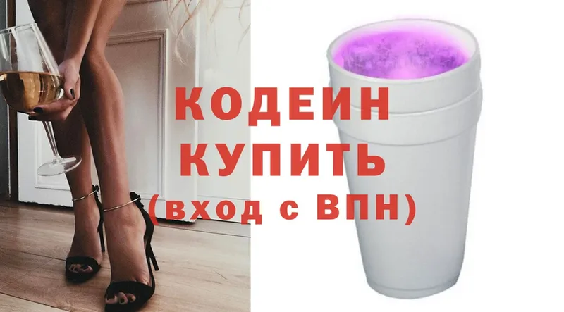 Кодеин Purple Drank  гидра ССЫЛКА  Елизово  что такое наркотик 